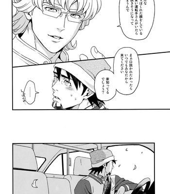[F_Step] R18 Reprint Collection – Tiger & Bunny dj [JP] – Gay Manga sex 254