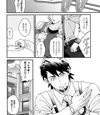 [F_Step] R18 Reprint Collection – Tiger & Bunny dj [JP] – Gay Manga sex 256