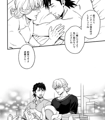 [F_Step] R18 Reprint Collection – Tiger & Bunny dj [JP] – Gay Manga sex 275