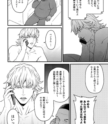 [F_Step] R18 Reprint Collection – Tiger & Bunny dj [JP] – Gay Manga sex 296