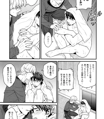 [F_Step] R18 Reprint Collection – Tiger & Bunny dj [JP] – Gay Manga sex 305