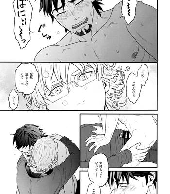[F_Step] R18 Reprint Collection – Tiger & Bunny dj [JP] – Gay Manga sex 311