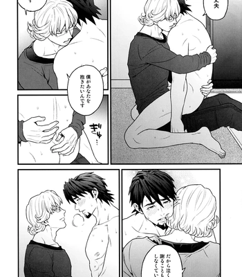 [F_Step] R18 Reprint Collection – Tiger & Bunny dj [JP] – Gay Manga sex 312