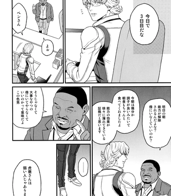 [F_Step] R18 Reprint Collection – Tiger & Bunny dj [JP] – Gay Manga sex 320