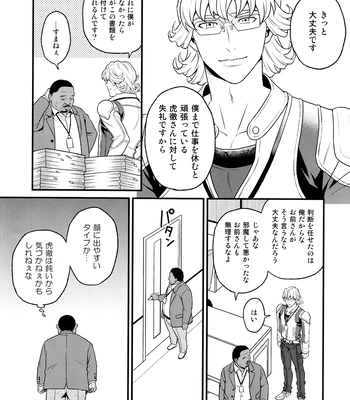 [F_Step] R18 Reprint Collection – Tiger & Bunny dj [JP] – Gay Manga sex 321