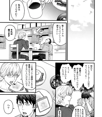[F_Step] R18 Reprint Collection – Tiger & Bunny dj [JP] – Gay Manga sex 331