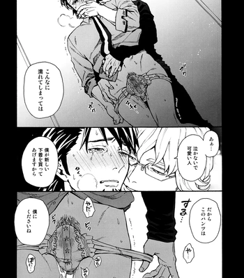 [F_Step] R18 Reprint Collection – Tiger & Bunny dj [JP] – Gay Manga sex 345