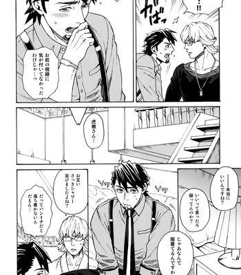 [F_Step] R18 Reprint Collection – Tiger & Bunny dj [JP] – Gay Manga sex 349