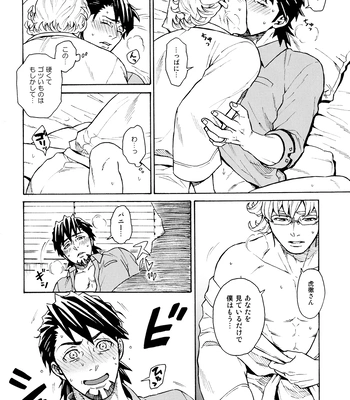 [F_Step] R18 Reprint Collection – Tiger & Bunny dj [JP] – Gay Manga sex 355