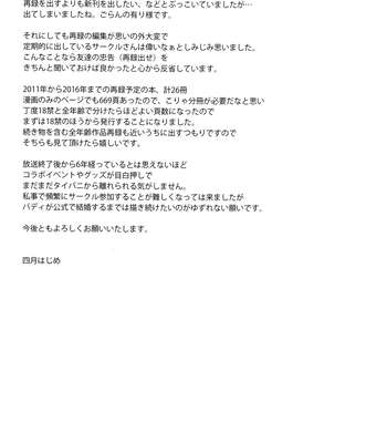 [F_Step] R18 Reprint Collection – Tiger & Bunny dj [JP] – Gay Manga sex 364