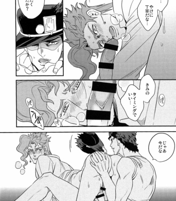 [Amarans] Kakyoin Wants To Be Spoiled! – Jojo’s Bizarre Adventure dj [JP] – Gay Manga sex 22