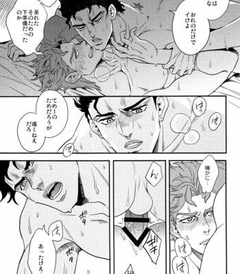 [Amarans] Kakyoin Wants To Be Spoiled! – Jojo’s Bizarre Adventure dj [JP] – Gay Manga sex 25