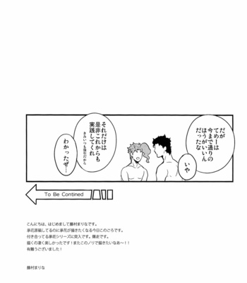 [Amarans] Kakyoin Wants To Be Spoiled! – Jojo’s Bizarre Adventure dj [JP] – Gay Manga sex 28