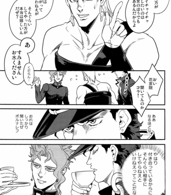[Amarans] Kakyoin Wants To Be Spoiled! – Jojo’s Bizarre Adventure dj [JP] – Gay Manga sex 5