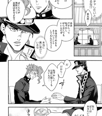 [Amarans] Kakyoin Wants To Be Spoiled! – Jojo’s Bizarre Adventure dj [JP] – Gay Manga sex 8