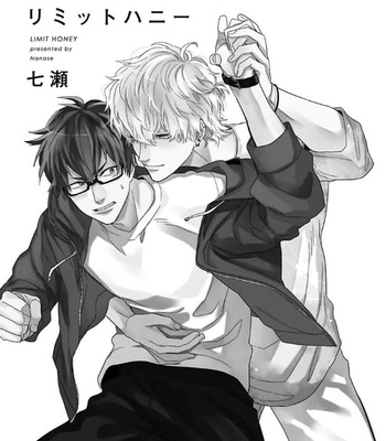 [Nanase] Limit Honey (update c.2) [Eng] – Gay Manga sex 4