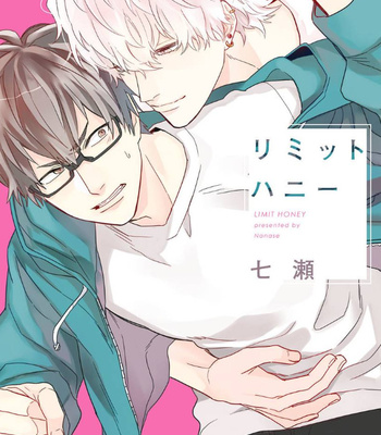 Gay Manga - [Nanase] Limit Honey (update c.2) [Eng] – Gay Manga
