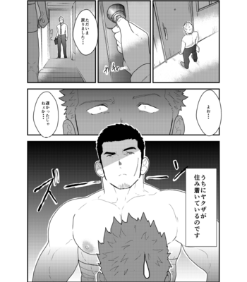 [Sorairo Panda (Yamome)] Moshimo Yakuza to Dousei Seikatsu ga Hajimattara [JP] – Gay Manga sex 3
