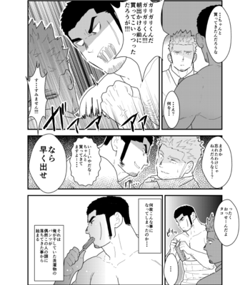 [Sorairo Panda (Yamome)] Moshimo Yakuza to Dousei Seikatsu ga Hajimattara [JP] – Gay Manga sex 4