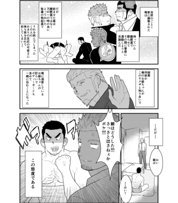 [Sorairo Panda (Yamome)] Moshimo Yakuza to Dousei Seikatsu ga Hajimattara [JP] – Gay Manga sex 5