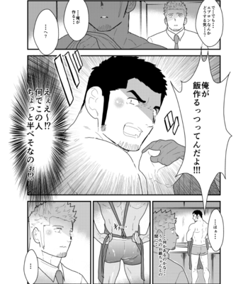 [Sorairo Panda (Yamome)] Moshimo Yakuza to Dousei Seikatsu ga Hajimattara [JP] – Gay Manga sex 9