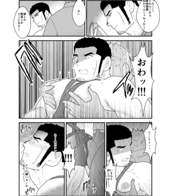 [Sorairo Panda (Yamome)] Moshimo Yakuza to Dousei Seikatsu ga Hajimattara [JP] – Gay Manga sex 12