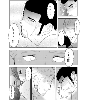 [Sorairo Panda (Yamome)] Moshimo Yakuza to Dousei Seikatsu ga Hajimattara [JP] – Gay Manga sex 21