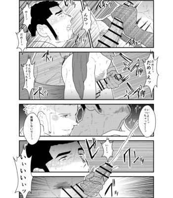 [Sorairo Panda (Yamome)] Moshimo Yakuza to Dousei Seikatsu ga Hajimattara [JP] – Gay Manga sex 28