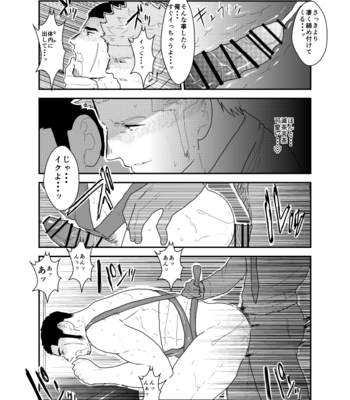 [Sorairo Panda (Yamome)] Moshimo Yakuza to Dousei Seikatsu ga Hajimattara [JP] – Gay Manga sex 31