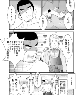 [Sorairo Panda (Yamome)] Moshimo Yakuza to Dousei Seikatsu ga Hajimattara [JP] – Gay Manga sex 39