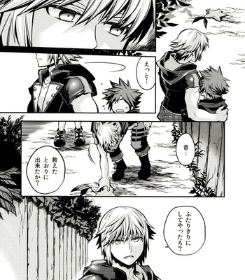 [Karasuma Pink Higashiiru (Karasuma Pink)] Sora to iu yamai – Kingdom Hearts dj [JP] – Gay Manga sex 5