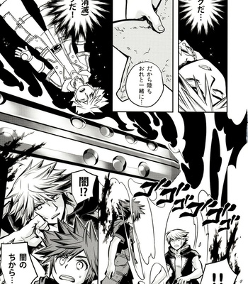 [Karasuma Pink Higashiiru (Karasuma Pink)] Sora to iu yamai – Kingdom Hearts dj [JP] – Gay Manga sex 9