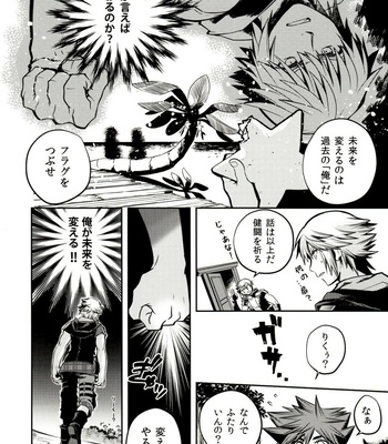 [Karasuma Pink Higashiiru (Karasuma Pink)] Sora to iu yamai – Kingdom Hearts dj [JP] – Gay Manga sex 12
