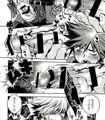 [Karasuma Pink Higashiiru (Karasuma Pink)] Sora to iu yamai – Kingdom Hearts dj [JP] – Gay Manga sex 18