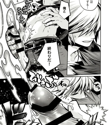 [Karasuma Pink Higashiiru (Karasuma Pink)] Sora to iu yamai – Kingdom Hearts dj [JP] – Gay Manga sex 21
