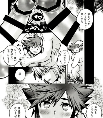 [Karasuma Pink Higashiiru (Karasuma Pink)] Sora to iu yamai – Kingdom Hearts dj [JP] – Gay Manga sex 22