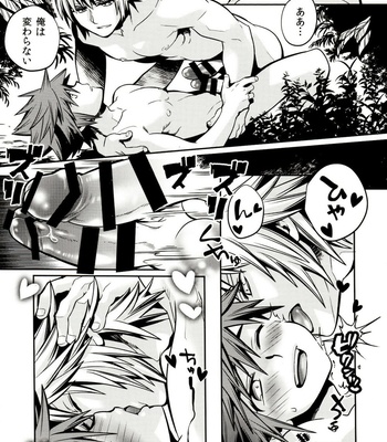 [Karasuma Pink Higashiiru (Karasuma Pink)] Sora to iu yamai – Kingdom Hearts dj [JP] – Gay Manga sex 23