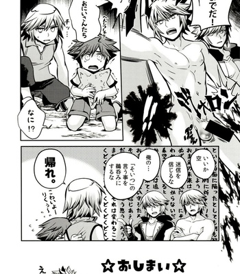 [Karasuma Pink Higashiiru (Karasuma Pink)] Sora to iu yamai – Kingdom Hearts dj [JP] – Gay Manga sex 28