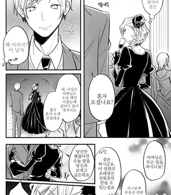 [Apoepo-sha (Yuzuru)] Tsuki no Michikake ni Hito wa Madoite Yami wo Orosu – Bungou Stray Dogs dj [kr] – Gay Manga sex 11