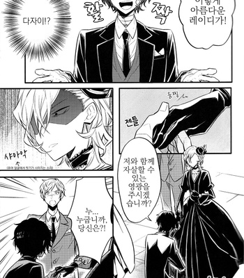 [Apoepo-sha (Yuzuru)] Tsuki no Michikake ni Hito wa Madoite Yami wo Orosu – Bungou Stray Dogs dj [kr] – Gay Manga sex 12