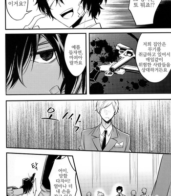 [Apoepo-sha (Yuzuru)] Tsuki no Michikake ni Hito wa Madoite Yami wo Orosu – Bungou Stray Dogs dj [kr] – Gay Manga sex 13