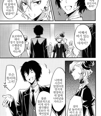 [Apoepo-sha (Yuzuru)] Tsuki no Michikake ni Hito wa Madoite Yami wo Orosu – Bungou Stray Dogs dj [kr] – Gay Manga sex 14