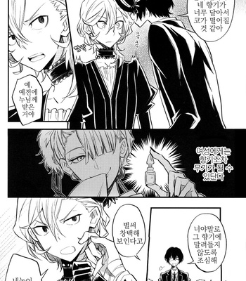 [Apoepo-sha (Yuzuru)] Tsuki no Michikake ni Hito wa Madoite Yami wo Orosu – Bungou Stray Dogs dj [kr] – Gay Manga sex 15