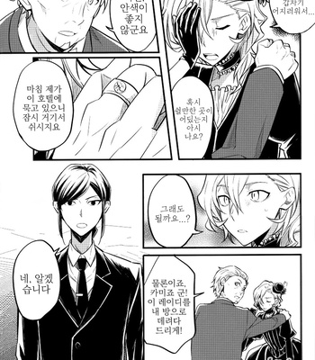 [Apoepo-sha (Yuzuru)] Tsuki no Michikake ni Hito wa Madoite Yami wo Orosu – Bungou Stray Dogs dj [kr] – Gay Manga sex 18