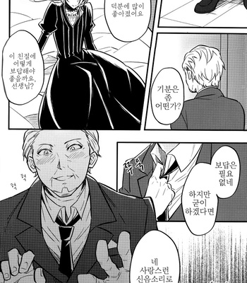 [Apoepo-sha (Yuzuru)] Tsuki no Michikake ni Hito wa Madoite Yami wo Orosu – Bungou Stray Dogs dj [kr] – Gay Manga sex 21