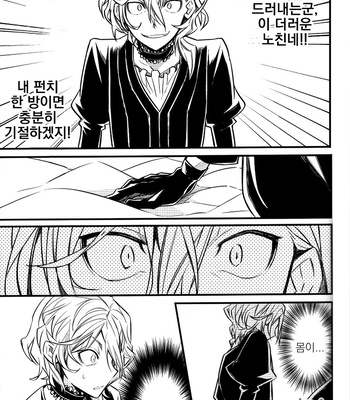 [Apoepo-sha (Yuzuru)] Tsuki no Michikake ni Hito wa Madoite Yami wo Orosu – Bungou Stray Dogs dj [kr] – Gay Manga sex 22