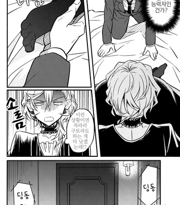 [Apoepo-sha (Yuzuru)] Tsuki no Michikake ni Hito wa Madoite Yami wo Orosu – Bungou Stray Dogs dj [kr] – Gay Manga sex 23