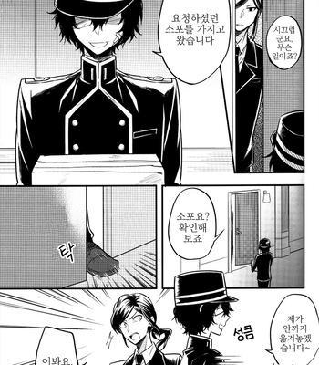 [Apoepo-sha (Yuzuru)] Tsuki no Michikake ni Hito wa Madoite Yami wo Orosu – Bungou Stray Dogs dj [kr] – Gay Manga sex 24