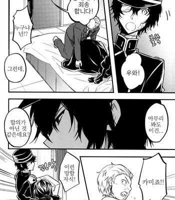 [Apoepo-sha (Yuzuru)] Tsuki no Michikake ni Hito wa Madoite Yami wo Orosu – Bungou Stray Dogs dj [kr] – Gay Manga sex 25