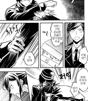 [Apoepo-sha (Yuzuru)] Tsuki no Michikake ni Hito wa Madoite Yami wo Orosu – Bungou Stray Dogs dj [kr] – Gay Manga sex 26